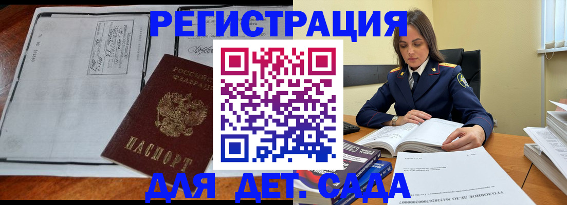 миграционный учет в Советском