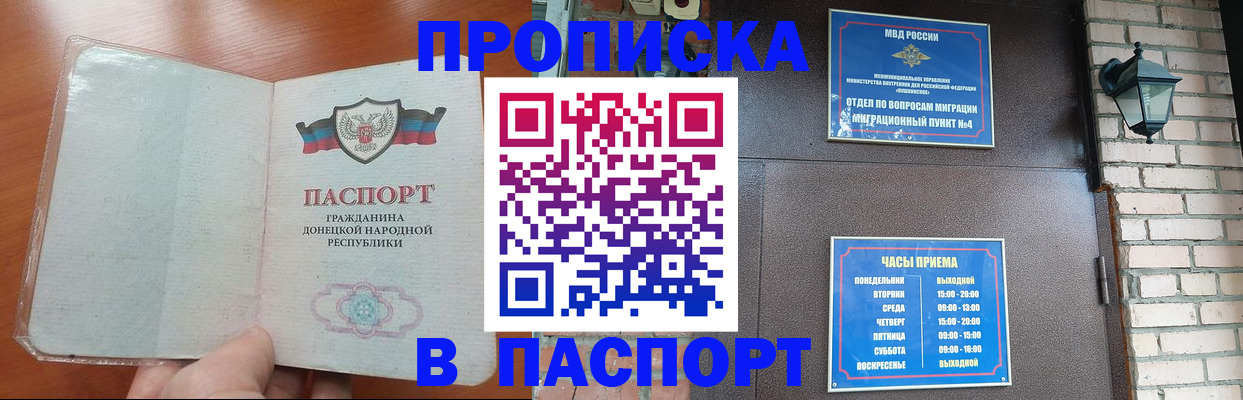 временная регистрация собственник в Советском