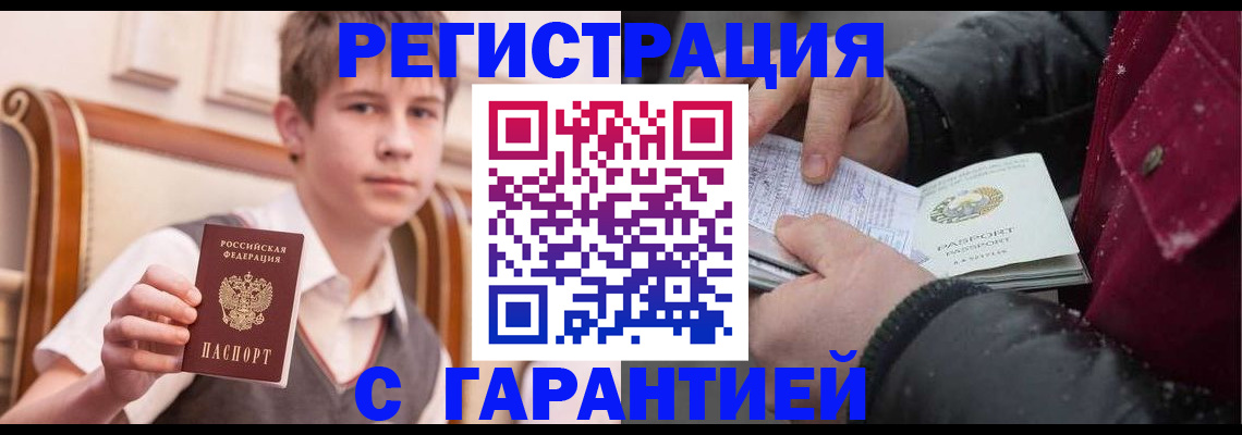 где прописаться в Советском