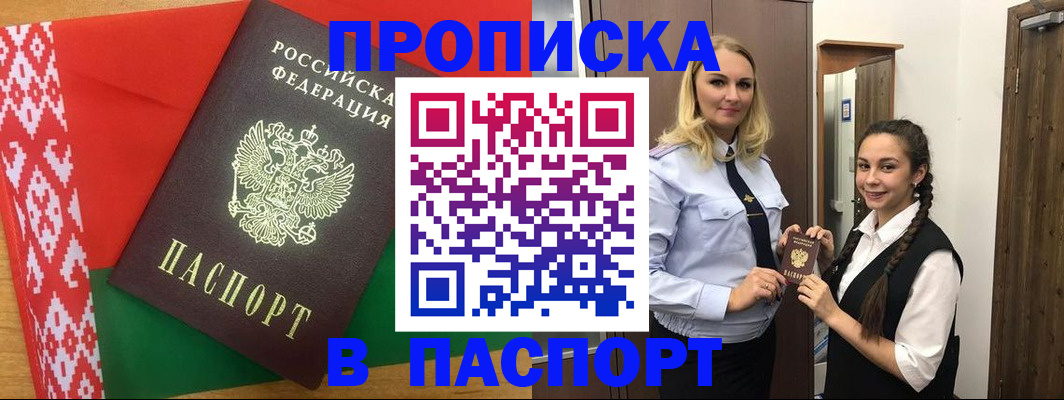регистрация в Советском